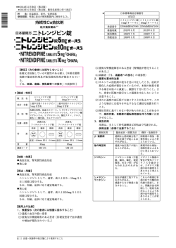 PDFファイル - 大原薬品工業