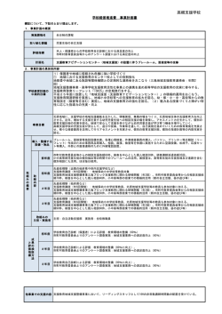 26takatsukishien1 [PDFファイル／182KB]