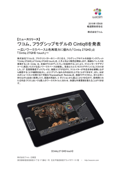 Cintiq 27QHD