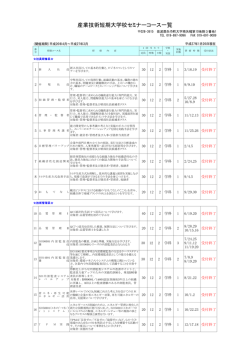 PDF:約300KB - 岩手県立産業技術短期大学校