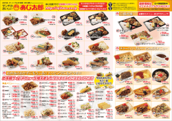 http://ajitaro.co.jp お手軽サイドメニューが増えました!