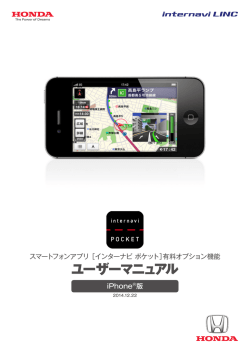 ユーザーマニュアル