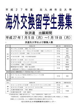 1 月 19 日（月） - 北九州市立大学 国際教育交流センター