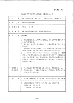 その他（3）（PDF：57KB）