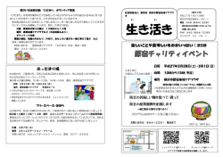 広報紙 生き活き89号(pdf 1MB)