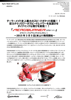 テーラーメイド史上最大のスピードポケット搭載！！