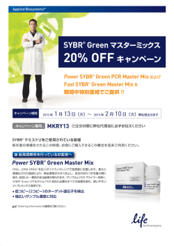 Power SYBR® Green Master Mix