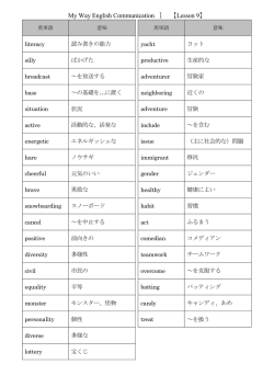 My Way English Communication Ⅰ 【Lesson 9】