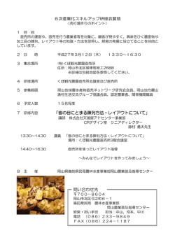 実施要領 [PDFファイル／130KB]