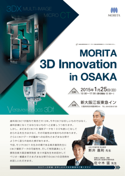 MORITA 3D Innovation in OSAKA