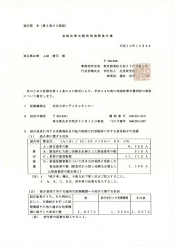 業務報告書（PDF：573KB）