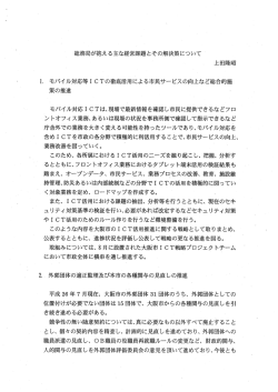 総務局長（上田 隆昭） (pdf, 165.24KB)