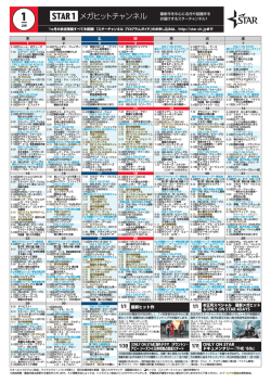 1月分 - MyJCOM