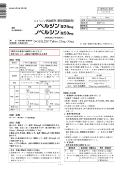 添付文書（PDF）