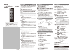 取扱説明書（RC-TV006UD）