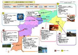 【資料3】地域観光について