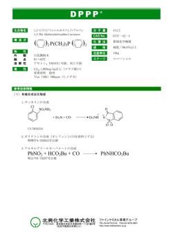1,3-Bis(diphenylphosphino)