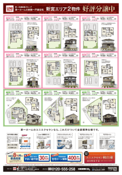 チラシの裏面ダウンロード（PDF）