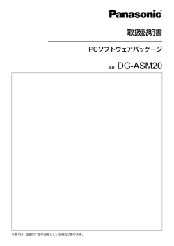 取扱説明書 - Psn