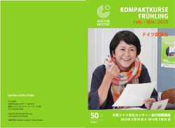 KOMPAKTKURSE FRÜHLING - Goethe