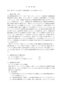 こちら - 国立循環器病センター