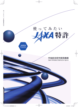 本書について - JAXA AEROSPACE Biz
