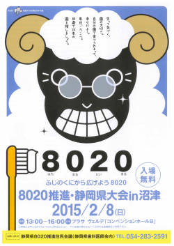 失ゴマ気づく、 - 静岡県栄養士会