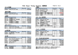 平成27年1月より - T.A.G.ami