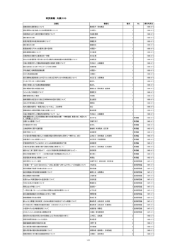 過去の文献リスト - 四国総合研究所