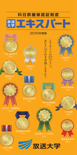 2015年度版 - 大学・大学院案内パンフレット