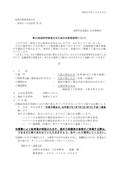 追加要項