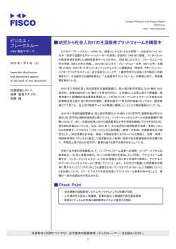 ビジネス・ ブレークスルー 伪幼児から社会人向けの生涯教育