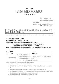 試験案内（PDF：259KB）