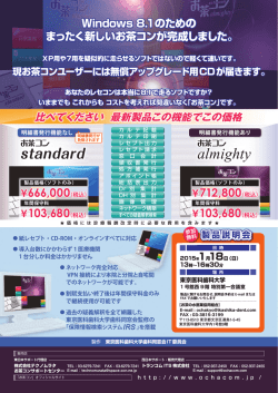 お茶コン広告 青20140118_4C校正用1117