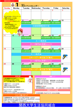 1 - 関西大学生活協同組合