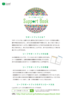 サポートブックダウンロード