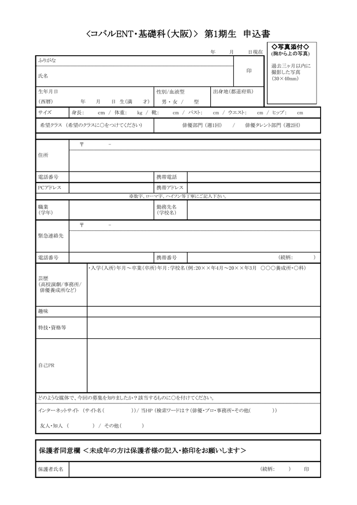 コバルent基礎 東京 大阪の声優 俳優事務所 コバルエンタテインメント