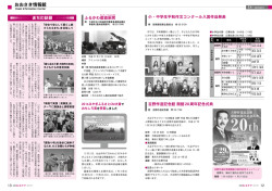 おおさき情報館