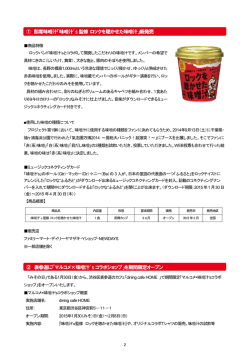 リリース詳細