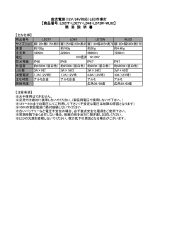 直流電源（12V/24V対応）LED作業灯 【商品番号：LD27F・LD27Y・LD48