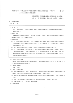 （スコア水和剤10の防除効果）（平成6年度）(92KB)(PDF文書)