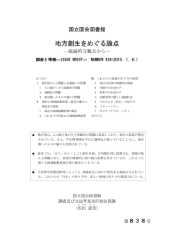 国立国会図書館デジタルコレクション