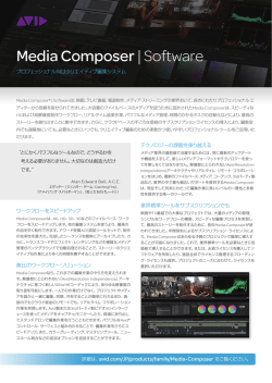 Media Composer |Software