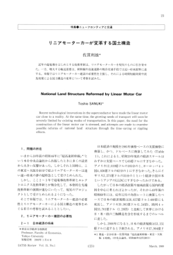 PDF 6.6MB - IATSS 公益財団法人国際交通安全学会