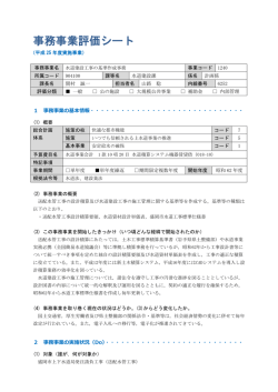 （担当：上下水道局水道建設課）（PDF 499.7KB）