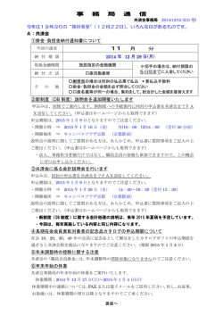 12月号(PDF) - 京都府民間社会福祉施設職員共済会