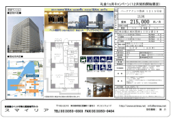 入居者対応補助業務手数料1ヵ月（税込）お支払します。 . 礼金1ヵ月