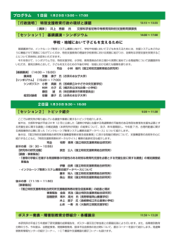 ご案内 [1243KB pdfファイル]
