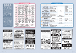 無料体験レッスン 2月より実施中