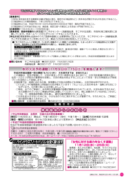 平成26年11月1日号20ページ（PDF：1048KB）